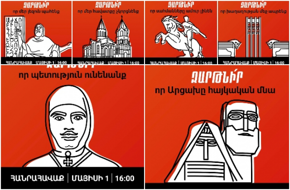 Приходи, чтобы предотвратить, чтобы удержать свою долю родины (видео)